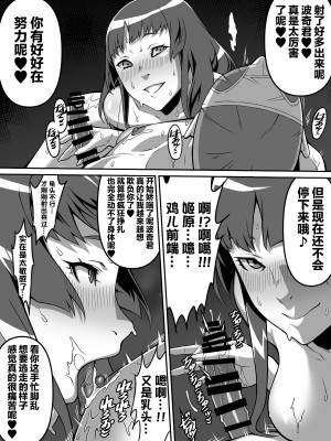 [カルパッチョ (けい)] 憧れのあの娘が催眠で俺を動けなくして滅茶苦茶に犯してくる話[满足汉化]_58