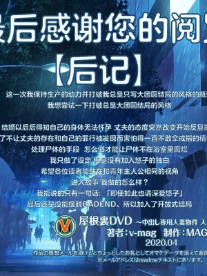 [MAG館 (v-mag)] 屋根裏DVD ～中出し専用人妻物件 入居者募集中～ [中国翻訳] [無修正]_488