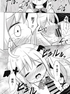 [すずめねすと (雨美すずめ)] サキュバスちゃん召喚してみました [逃亡者×真不可视汉化组]_09