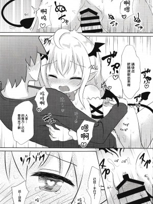 [すずめねすと (雨美すずめ)] サキュバスちゃん召喚してみました [逃亡者×真不可视汉化组]_15