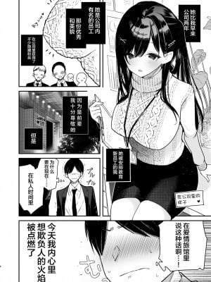 [無糖紅茶] 先輩と限界まで寸止めイジワルえっち [不咕鸟汉化组] [DL版]_06