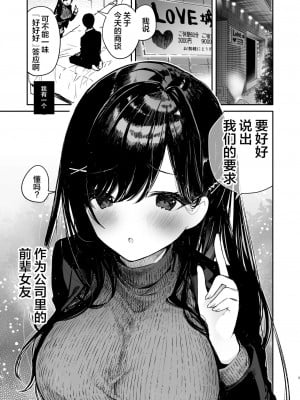 [無糖紅茶] 先輩と限界まで寸止めイジワルえっち [不咕鸟汉化组] [DL版]_05