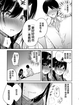 [無糖紅茶] 先輩と限界まで寸止めイジワルえっち [不咕鸟汉化组] [DL版]_15