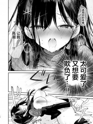 [無糖紅茶] 先輩と限界まで寸止めイジワルえっち [不咕鸟汉化组] [DL版]_16