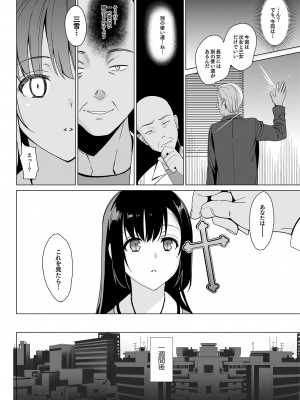 (C98) [abgrund (さいかわゆさ)] 白百合三姉妹攻略2 (オリジナル) [DL版]_11