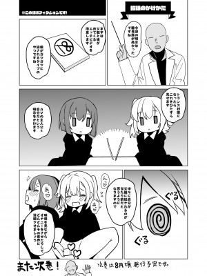 (C98) [abgrund (さいかわゆさ)] 白百合三姉妹攻略2 (オリジナル) [DL版]_47