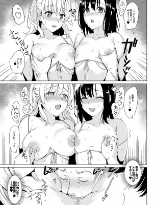 (C98) [abgrund (さいかわゆさ)] 白百合三姉妹攻略2 (オリジナル) [DL版]_16