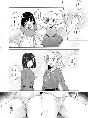 (C98) [abgrund (さいかわゆさ)] 白百合三姉妹攻略2 (オリジナル) [DL版]_19