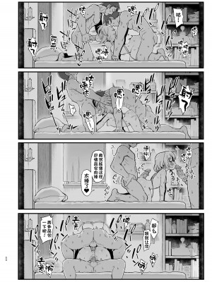 [駄菓子屋 (和菓子)] 下級魔術師、淫紋に染まる [一只麻利的鸽子汉化][無修正][DL版]_49