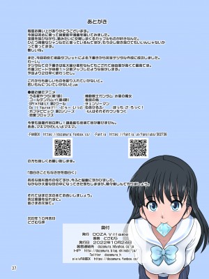 [DOZA Village (どざむら)] パパとママから交際の許可をもらった15分後にわたしたちハメ狂いました_37