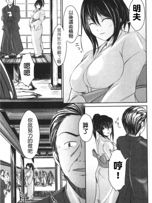 [セキグチヒロキ] 彼女の啼き声｜女朋友的哭聲 [中国翻訳]_092