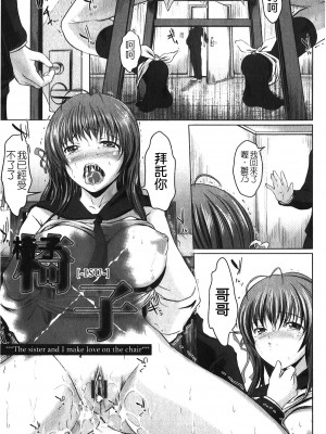 [セキグチヒロキ] 彼女の啼き声｜女朋友的哭聲 [中国翻訳]_026