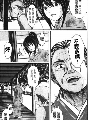 [セキグチヒロキ] 彼女の啼き声｜女朋友的哭聲 [中国翻訳]_070