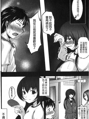 [セキグチヒロキ] 彼女の啼き声｜女朋友的哭聲 [中国翻訳]_057