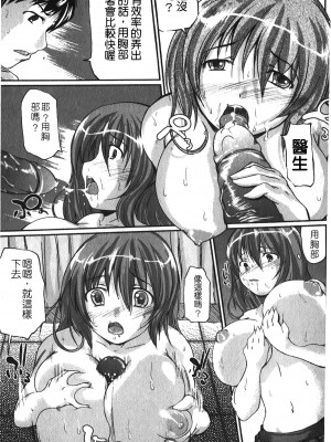 [セキグチヒロキ] 彼女の啼き声｜女朋友的哭聲 [中国翻訳]_154