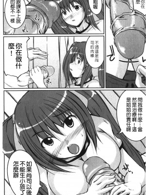 [セキグチヒロキ] 彼女の啼き声｜女朋友的哭聲 [中国翻訳]_009