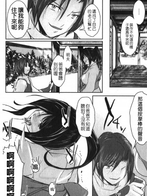 [セキグチヒロキ] 彼女の啼き声｜女朋友的哭聲 [中国翻訳]_093