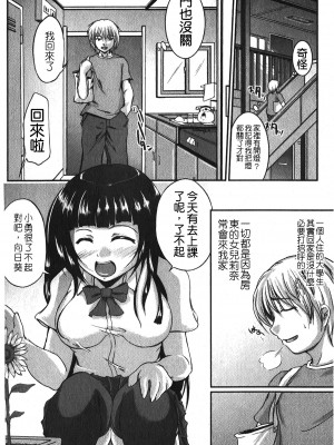 [セキグチヒロキ] 彼女の啼き声｜女朋友的哭聲 [中国翻訳]_109