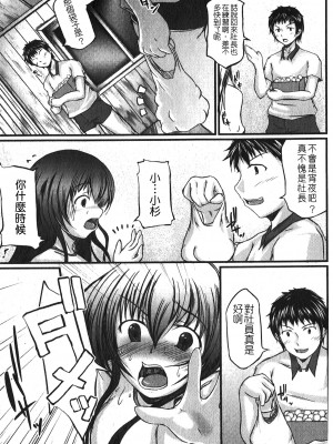 [セキグチヒロキ] 彼女の啼き声｜女朋友的哭聲 [中国翻訳]_050