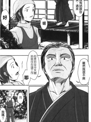 [セキグチヒロキ] 彼女の啼き声｜女朋友的哭聲 [中国翻訳]_090