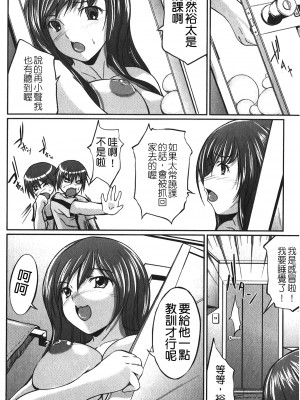 [セキグチヒロキ] 彼女の啼き声｜女朋友的哭聲 [中国翻訳]_127