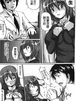 [セキグチヒロキ] 彼女の啼き声｜女朋友的哭聲 [中国翻訳]_150