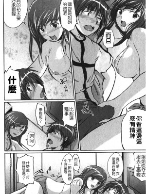 [セキグチヒロキ] 彼女の啼き声｜女朋友的哭聲 [中国翻訳]_133