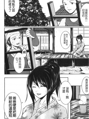 [セキグチヒロキ] 彼女の啼き声｜女朋友的哭聲 [中国翻訳]_067