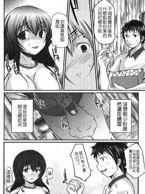 [セキグチヒロキ] 彼女の啼き声｜女朋友的哭聲 [中国翻訳]_049