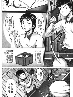 [セキグチヒロキ] 彼女の啼き声｜女朋友的哭聲 [中国翻訳]_047