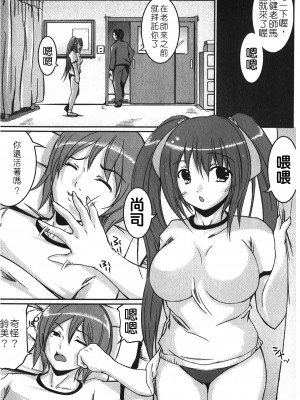 [セキグチヒロキ] 彼女の啼き声｜女朋友的哭聲 [中国翻訳]_006