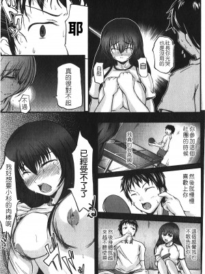 [セキグチヒロキ] 彼女の啼き声｜女朋友的哭聲 [中国翻訳]_052