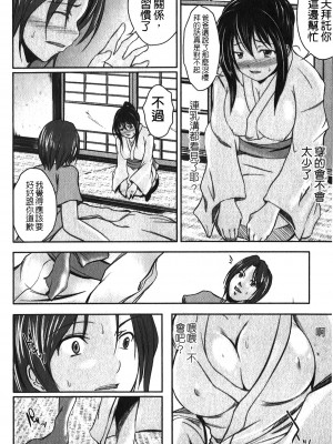 [セキグチヒロキ] 彼女の啼き声｜女朋友的哭聲 [中国翻訳]_073