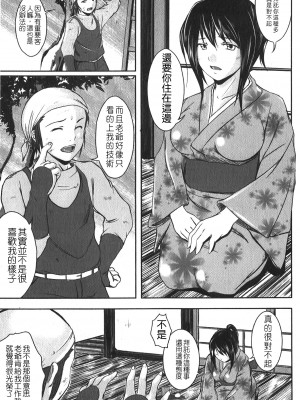 [セキグチヒロキ] 彼女の啼き声｜女朋友的哭聲 [中国翻訳]_068