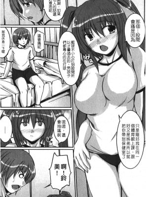 [セキグチヒロキ] 彼女の啼き声｜女朋友的哭聲 [中国翻訳]_008