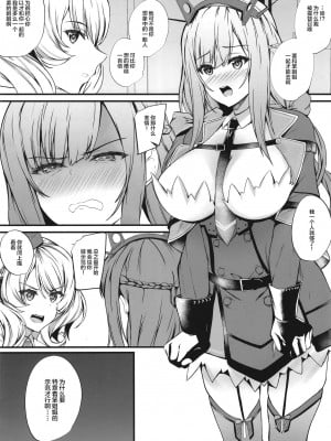 (C100) [翔玄亭 (翔玄亭久遠)] めりころ (艦隊これくしょん -艦これ-) [不咕鸟汉化组]_03