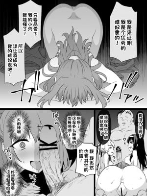 [草野郎] 冴えカノNTR漫画(催眠洗脳&ビッチ化) (冴えない彼女の育てかた) [中国翻訳]_16_4594256_15