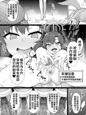 [草野郎] ブルアカ洗脳オマンコ学園バニー奴隷化 (NTR＆ビッチ化) (ブルーアーカイブ) [中国翻訳]_2