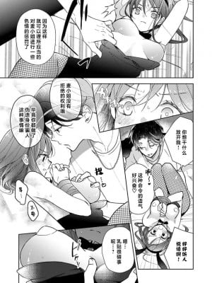 [poco.] 半グレ男子のアブない束縛｜半灰组织男子的危险束缚 [莉赛特汉化组]_04