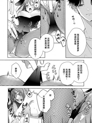 [poco.] 半グレ男子のアブない束縛｜半灰组织男子的危险束缚 [莉赛特汉化组]_07