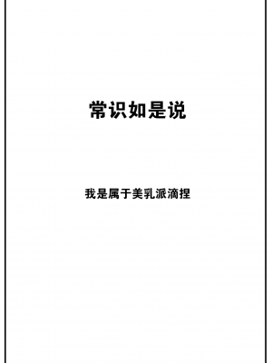 [木瀬樹] 飴降って地固まる (COMIC 快楽天ビースト 2022年11月号) [大鸟可不敢乱转汉化] [DL版]_26