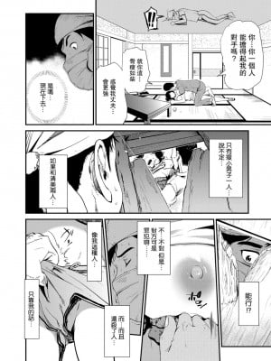 [プリ坊] 屋根裏の亭主[中国翻译]_10