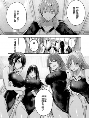 [kakao] 鰐ヶ丘学園女子水泳部にようこそ! (COMIC 快楽天ビースト 2022年10月号) [無邪気漢化組][MJK-22-Z2819][無修正]_MJK-22-Z2819-022