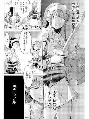 [H9] ゴブリン王国に堕ちた女戦士_060