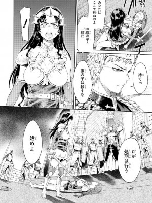 [H9] ゴブリン王国に堕ちた女戦士_080