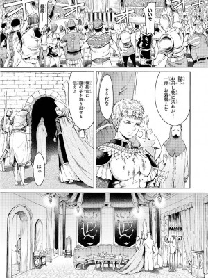 [H9] ゴブリン王国に堕ちた女戦士_083