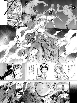 [H9] ゴブリン王国に堕ちた女戦士_056