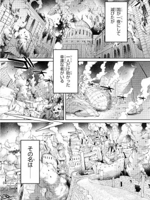 [H9] ゴブリン王国に堕ちた女戦士_113