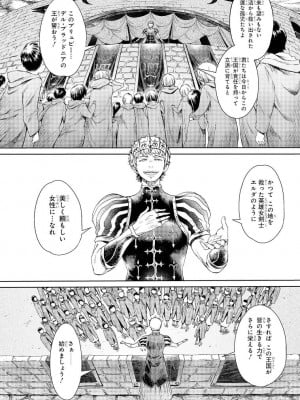 [H9] ゴブリン王国に堕ちた女戦士_006