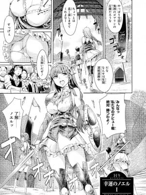 [H9] ゴブリン王国に堕ちた女戦士_009